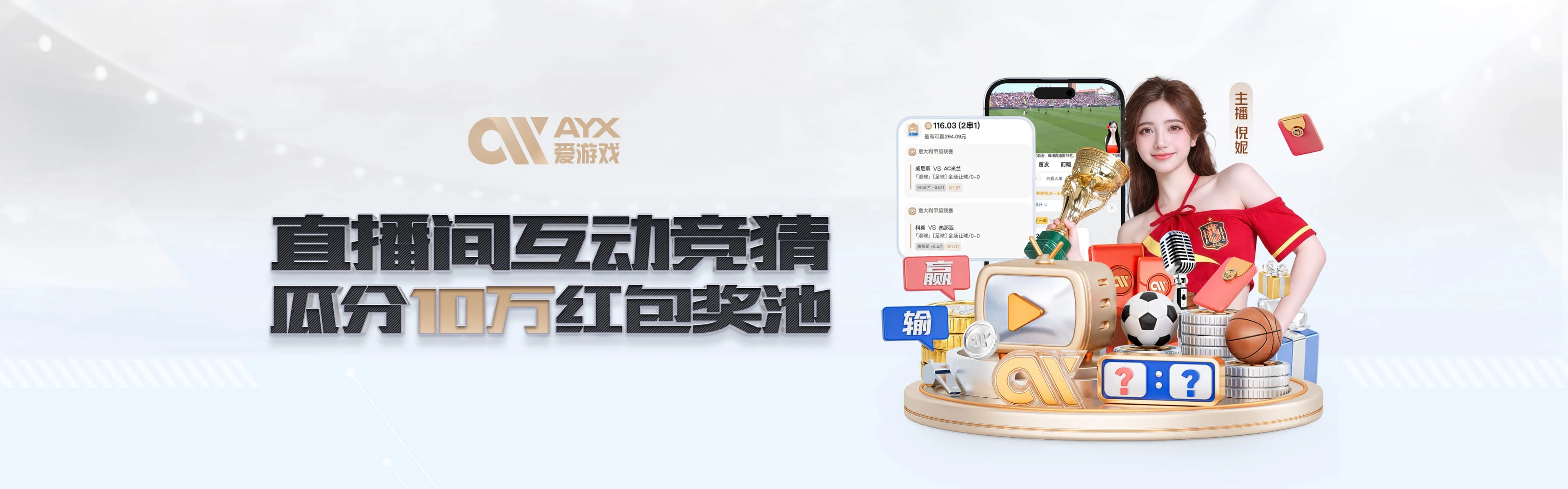 理性使用：年龄限制与账户保护提醒