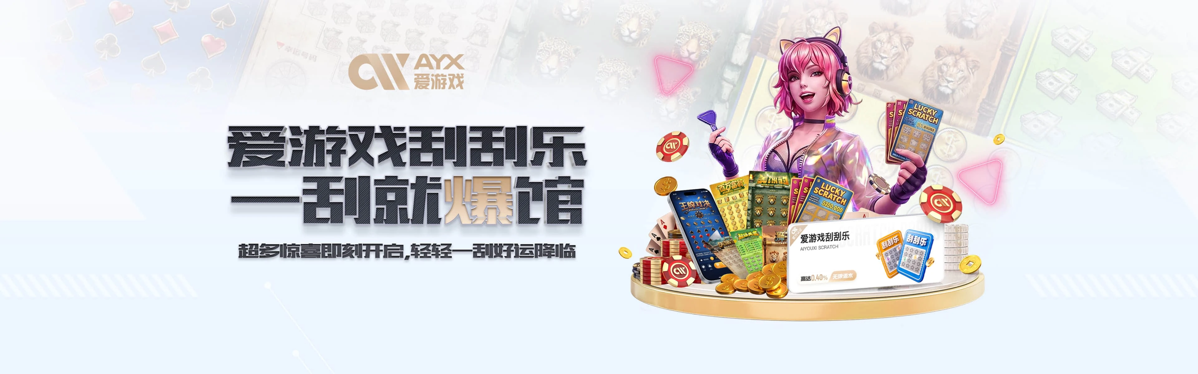 常见问题：产品、APP与账户安全说明